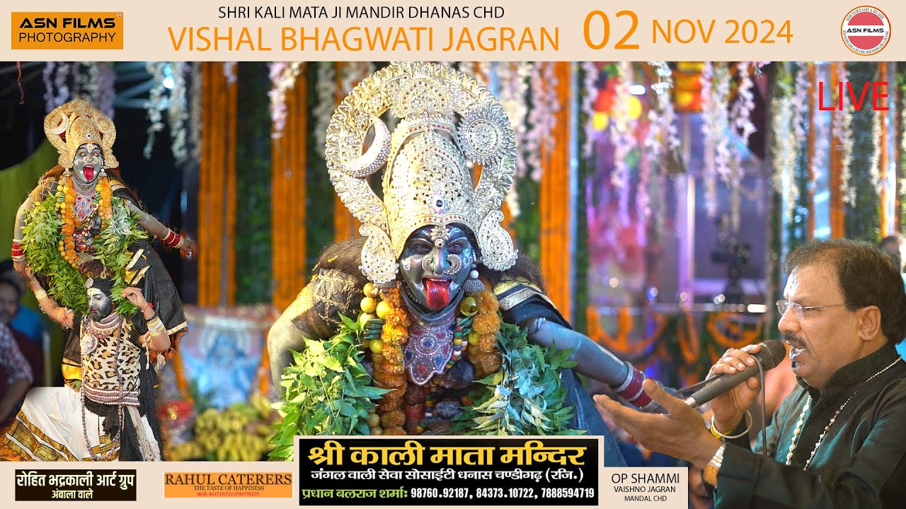 LIVE 🛑 VISHAL BHAGWATI JAGRAN 02.11.2024  OP SHAMMI || SHRI KALI MATA JI MANDIR DHANAS CHD ASN FILMS