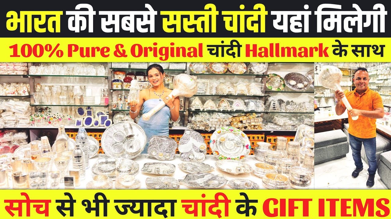 भारत की सबसे सस्ती चांदी यहाँ मिलेगी | Yash Ornaments Latest Silver Jewellery Collection Delhi 