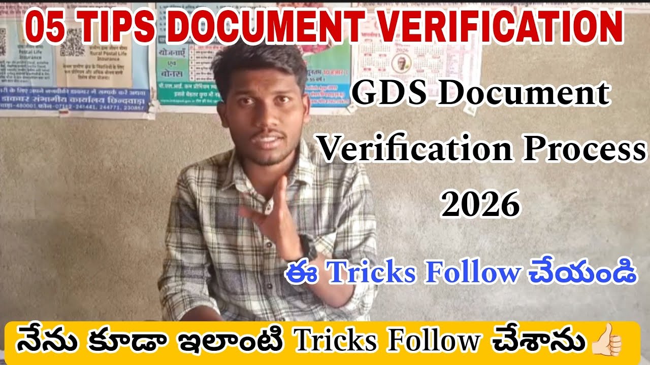 GDS Document Verification కోసం 05 TIPS📢Reject అయ్యే Chances తక్కువ | Post 28000 | #bpm#gds#result 
