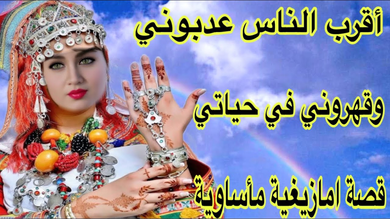 الحلقة587👍قصتي حزينة كتقطع القلب❤️‍🩹كلشي عطاني بالظهر😭أقرب الناس ليا عدبوني❤️‍🔥
