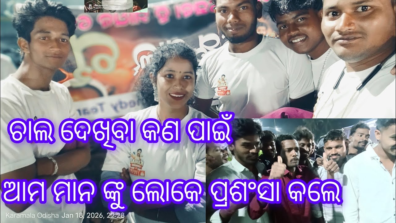 ଆମେ ମାନେ ଏମିତି କଣ କଲୁ ପୁରା ଟିମ୍ ଲୋକେ ପ୍ରଂଶସl କଲେ/ଓଡ଼ିଆ ଝିଅ/କାବେରୀ ସାହୁ/#lovely kk vlogs 