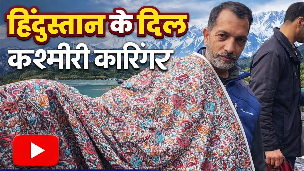 Kashmiri shawls ,vlog