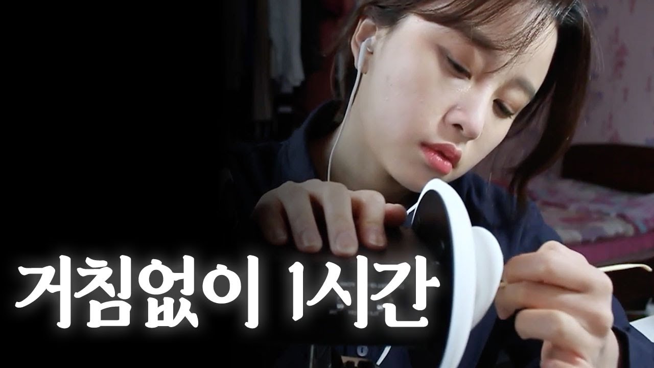 ASMR｜거침없이 파주는 빠르고 자극적인 양쪽 귀파기⚡️ 1시간 반복 🔁