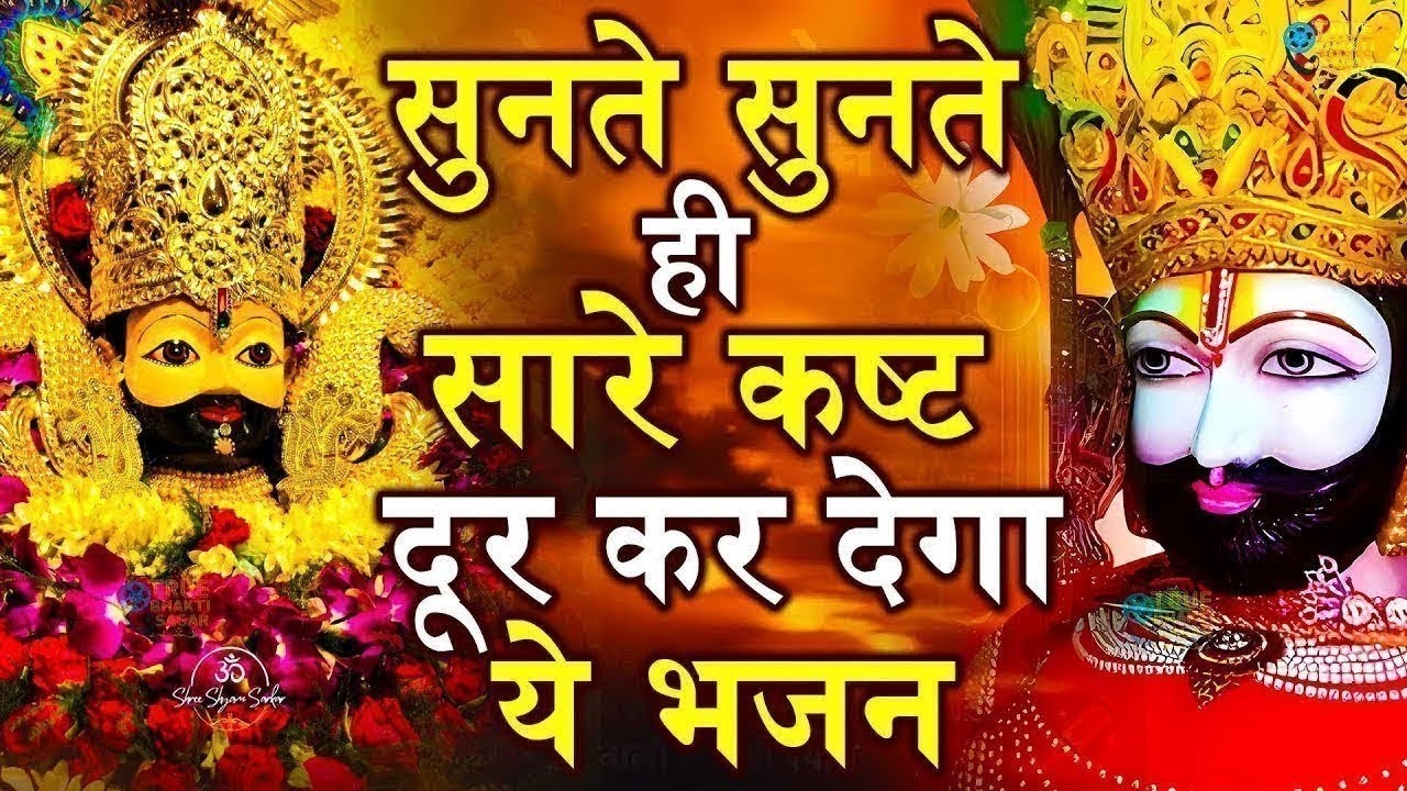 जिस घर में बालाजी का ये शक्तिशाली पाठ होता है वहां दुर्भाग्य, दरिद्रता, भूत प्रेत नहीं आते है