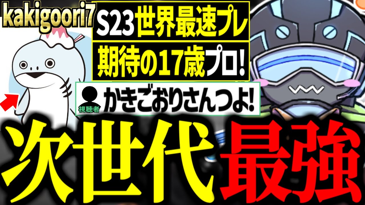 次世代No,1と名高いkakigooriさんとランクをするボルズ【VOLzZ/kakigoori7/NIKO215/切り抜き】