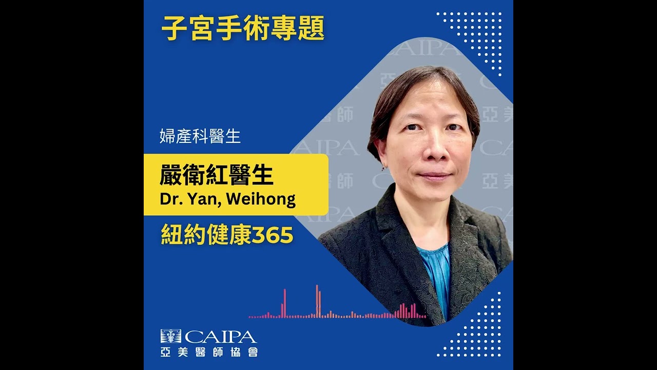 婦科問題多，子宮手術需瞭解
