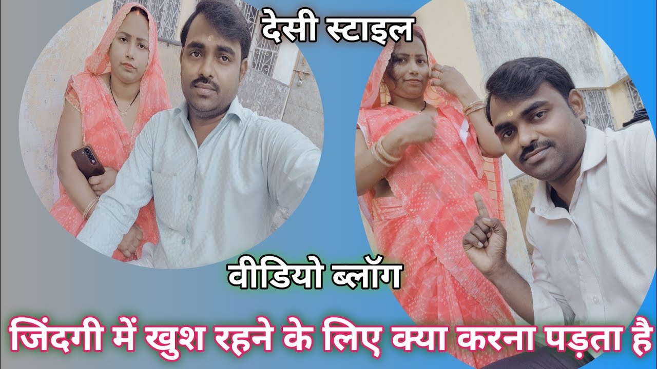 जिंदगी में खुश कैसे रहें 🙏 इस ब्लॉग में देख लीजिए 😃surema krishan official 