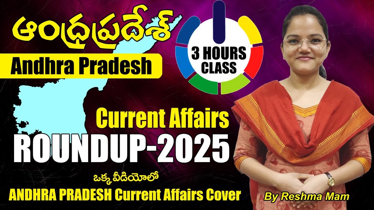 ఆంధ్రప్రదేశ్ కరెంట్ అఫైర్స్ 2025  II AP CURRENT AFFAIRS ROUNDUP 2025