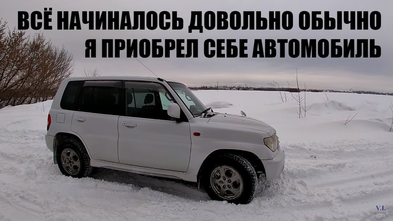 Один год владения Mitsubishi Pajero IO. Стоит ли покупать 25-летнего 