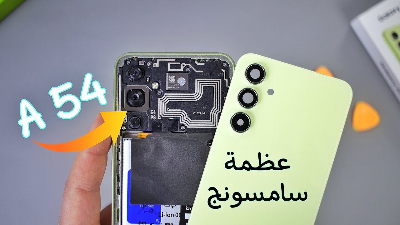 عظمة سامسونج وحلاوة A54 هتتفاجىء لما تعرف التفاصيل من قلب Samsung A54