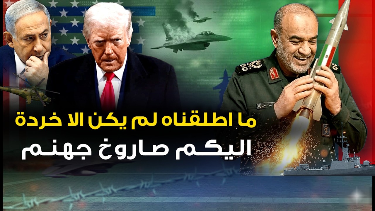 السلاح السري 
