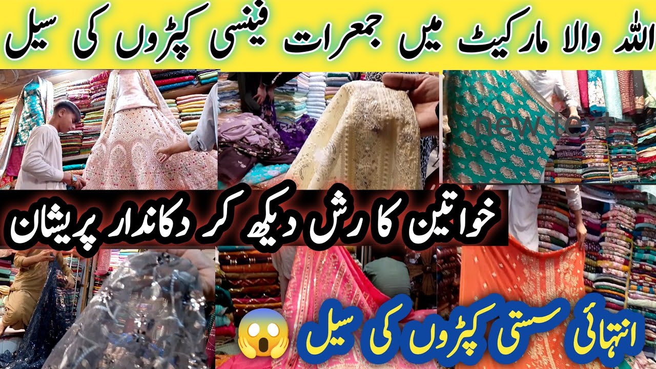 Allah Wala Market/Jumerat Sale/Thursday Sale ll Wedding & Party wear dresses vlog by Mahreen Tanveer