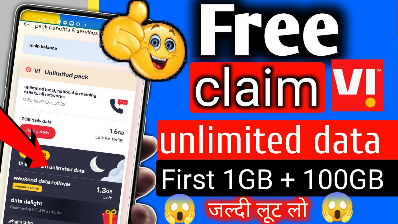 Free 1GB claim | vi का फ्री data कैसे claim करें  | free 1gb data | vi free data today