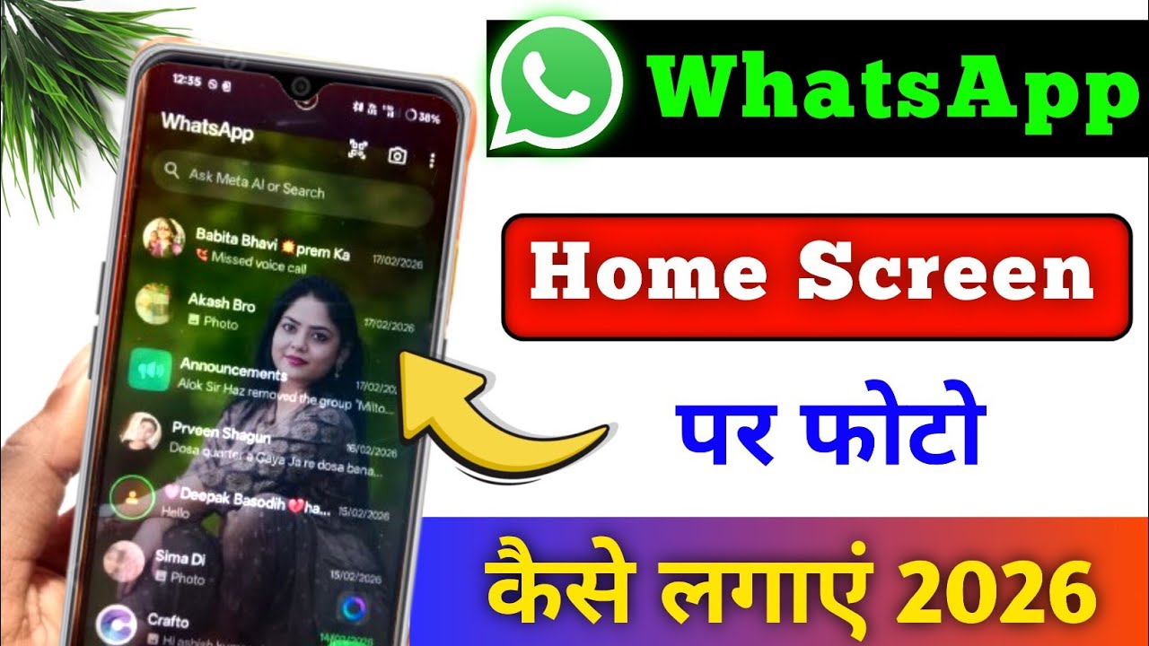 WhatsApp Chat Screen Par Apni Photo Kaise Lagaye | WhatsApp की Home Screen में Photo कैसे Set करें