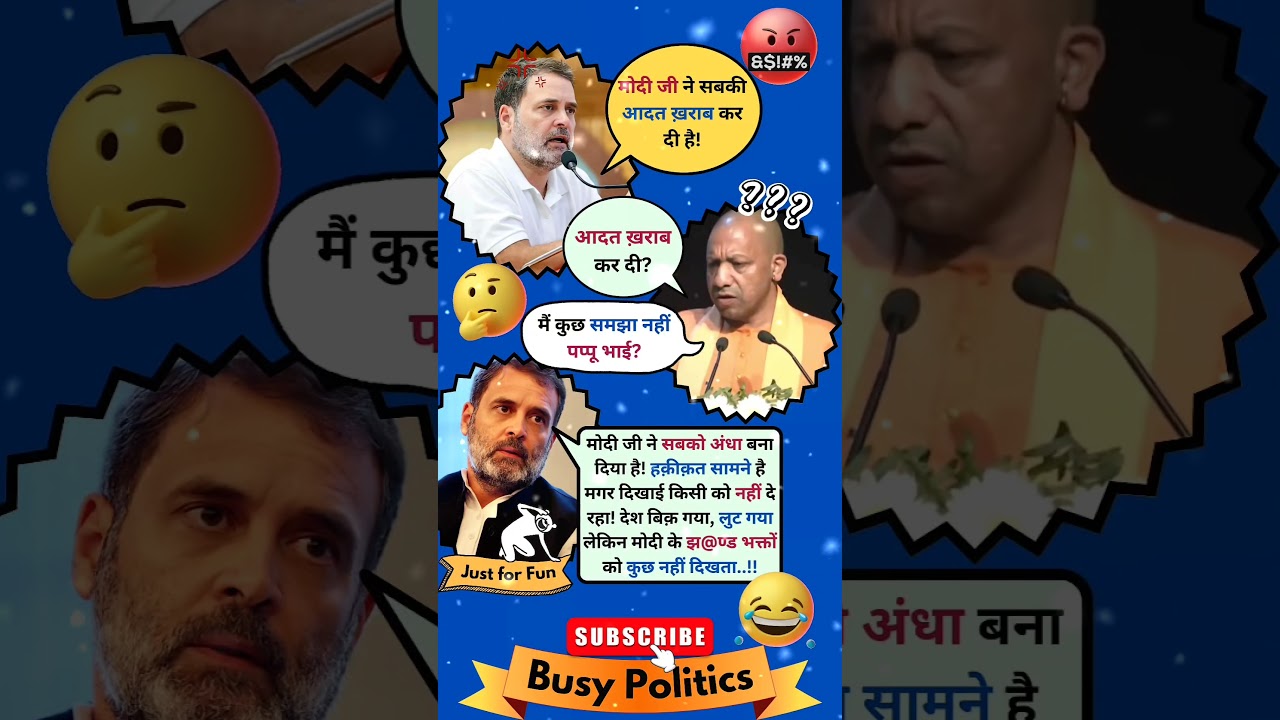 Rahul Gandhi vs Yogi Adityanath 😂🔥 viral debate | Funny Political Meme #trending