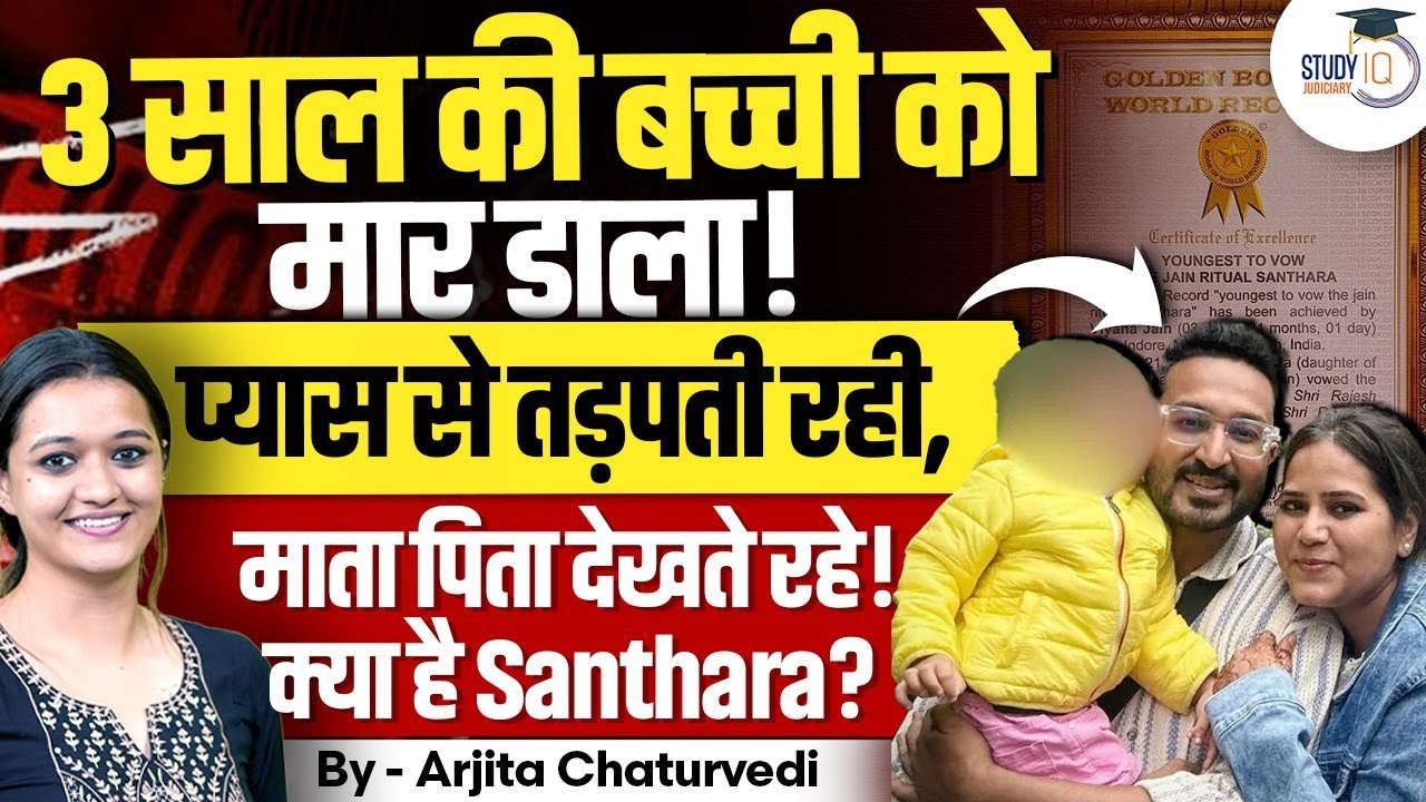 What is Jain ritual Santhara? 3-year-old dies after couple makes only child 'fast unto death'