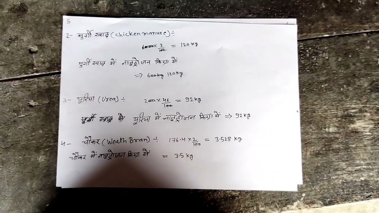 How to calculate nitrogen percentage in button mushroom compost