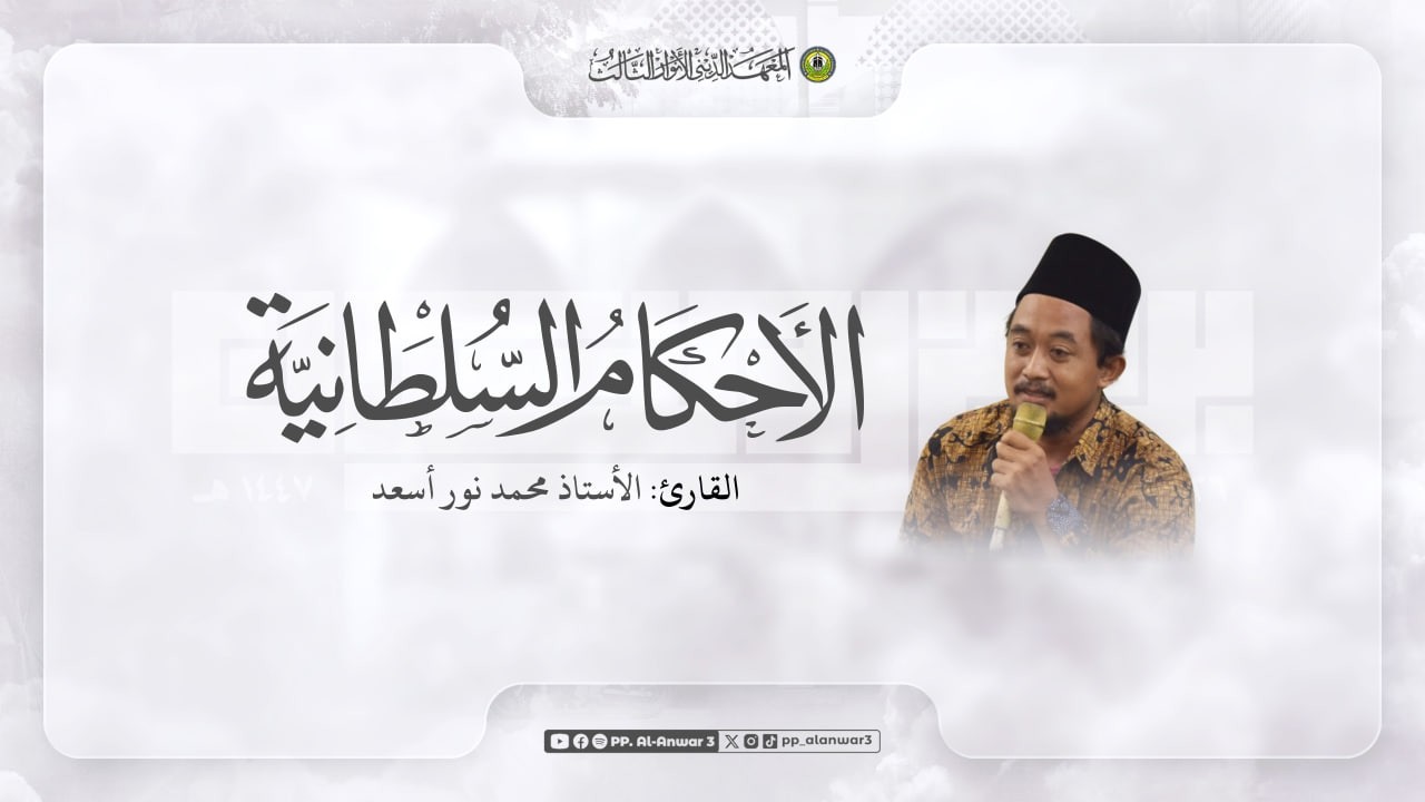 🔴Balagh Ramadan11| Kitab Al-Ahkam al-Sultoniyyah  | Oleh Ust Noor As'ad S.Pd