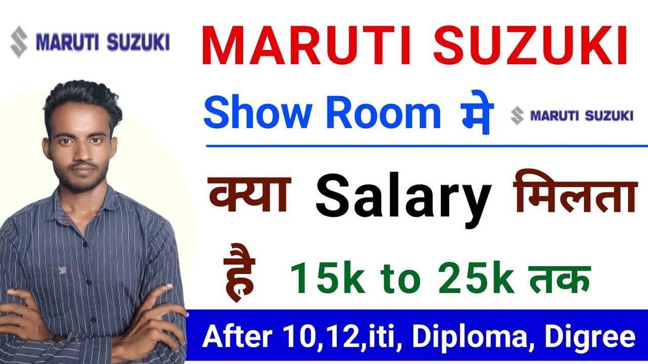 What salary do you get in Maruti Suzuki showroom after 10, 12, ITI, Diploma, Degree