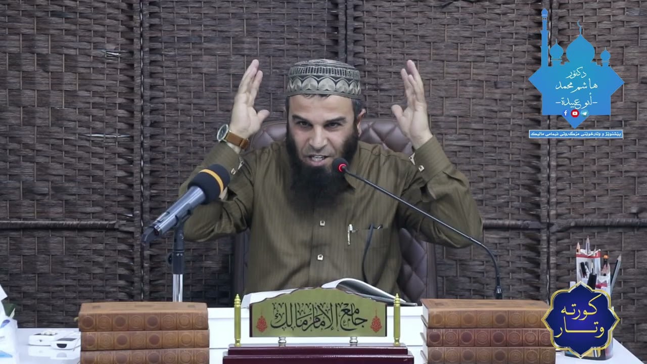ژیاننامەی پێغەمبەر (ﷺ) لە چەند خولەکێکدا (٧٧). 
