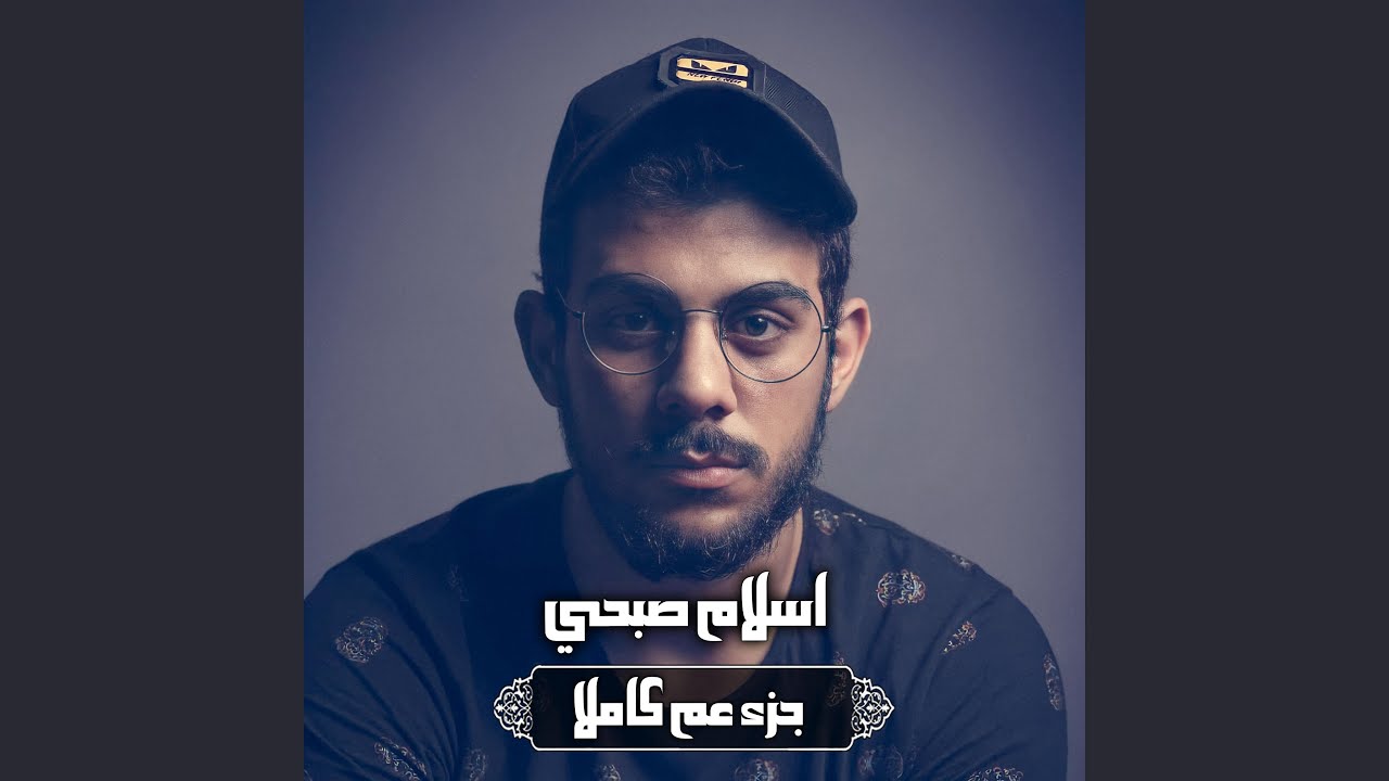 سورة النازعات