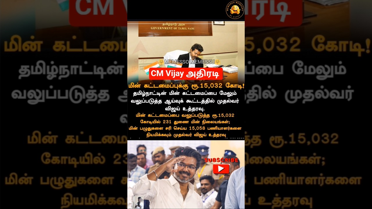 CM Vijay on power cut issue #cmvijay #powercut #shortsfeed #tamilnews #update