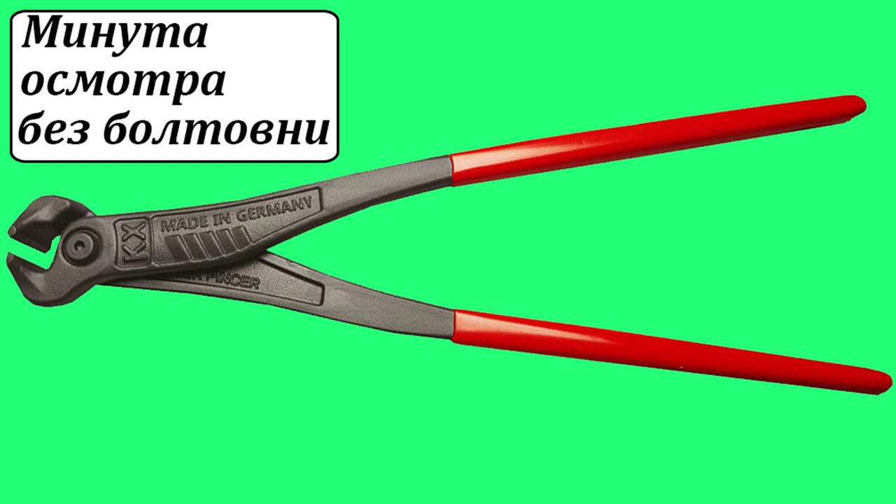 NWS 115-12-300-KX4 силовые клещи