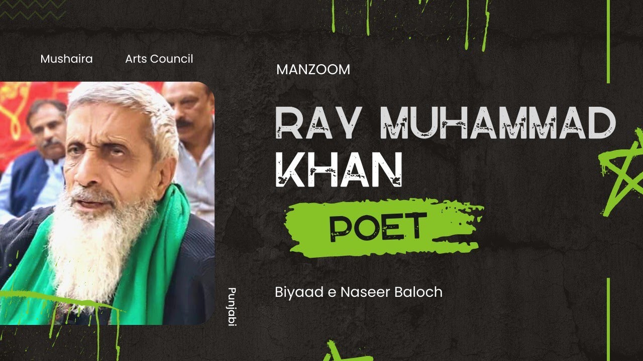 Ray Muhammad Khan Nasir | Punjabi Poetry | Manzoom