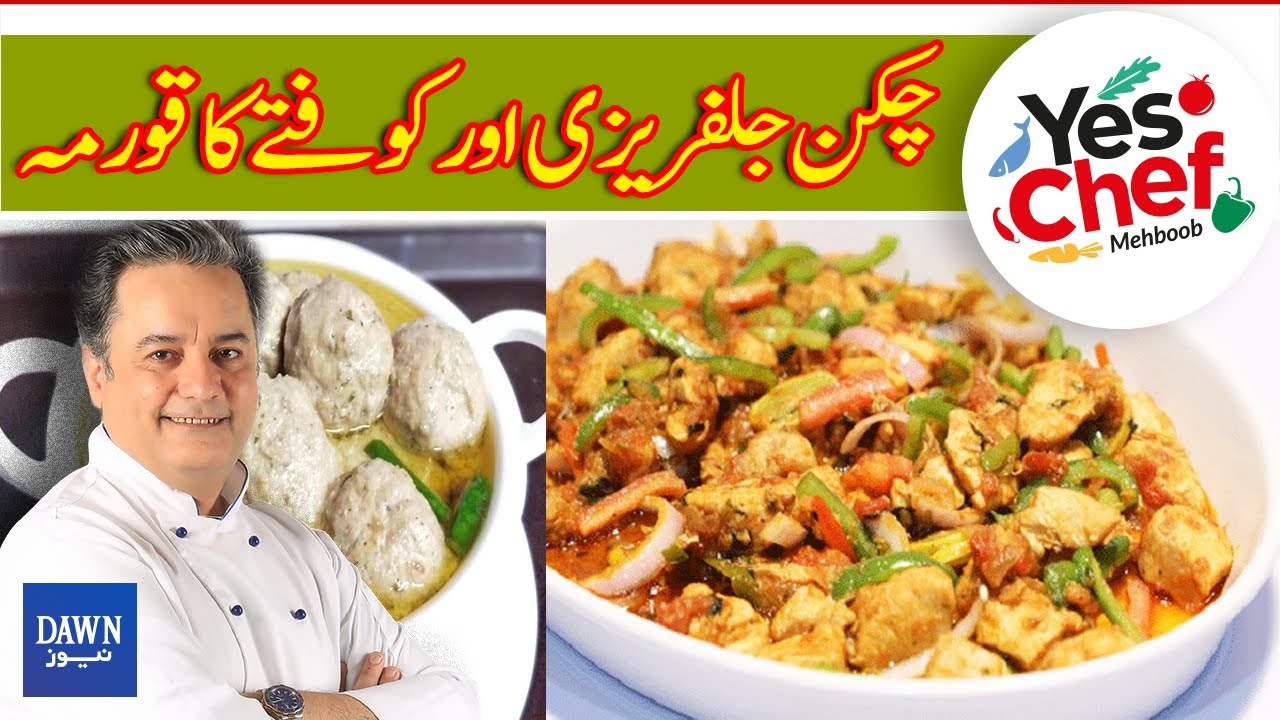 How To Make Delicious Chicken Jalfrezi And Kofta Korma Recipes | Yes Chef Mehboob | Dawn News