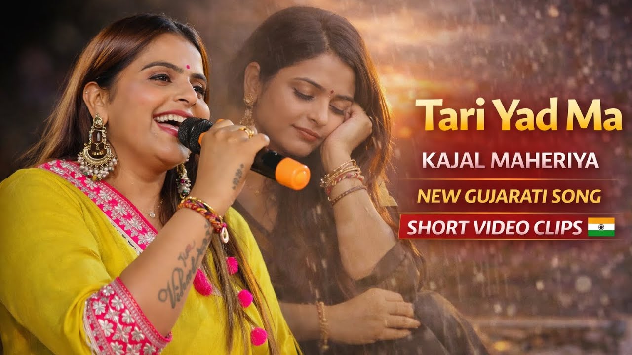 Tari Yad Ma | Kajal Maheriya | New Gujarati Sad Song | Live Stage Performance | Gujarati Song 2026