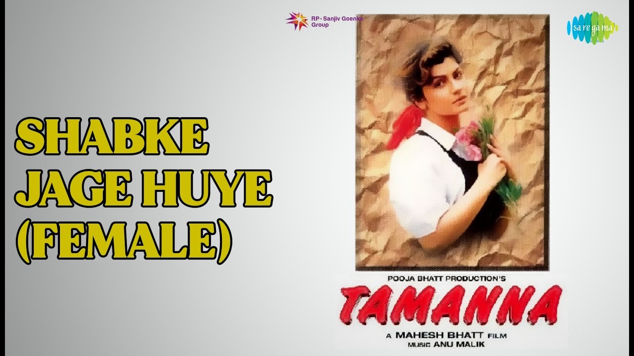शब के जागे हुए (फीमेल) | Tamanna | Alka Yagnik Songs | Paresh Rawal | Nadira | Manoj Bajpayee
