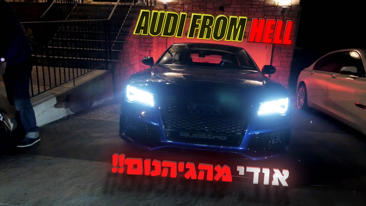 אודי מהגיהנום - AUDI FROM HELL