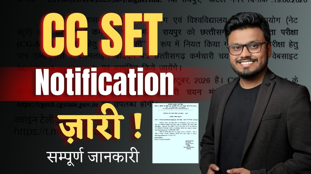 CG SET 2026 | Notification जारी | सम्पूर्ण जानकारी#cgset  #CGSET 