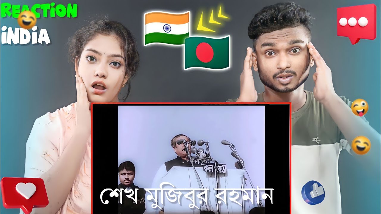 bangladesh reactionবঙ্গবন্ধুর ঐতিহাসিক ৭ই মার্চের ভাষণ | Historical 07th March Speech of Bangabandhu