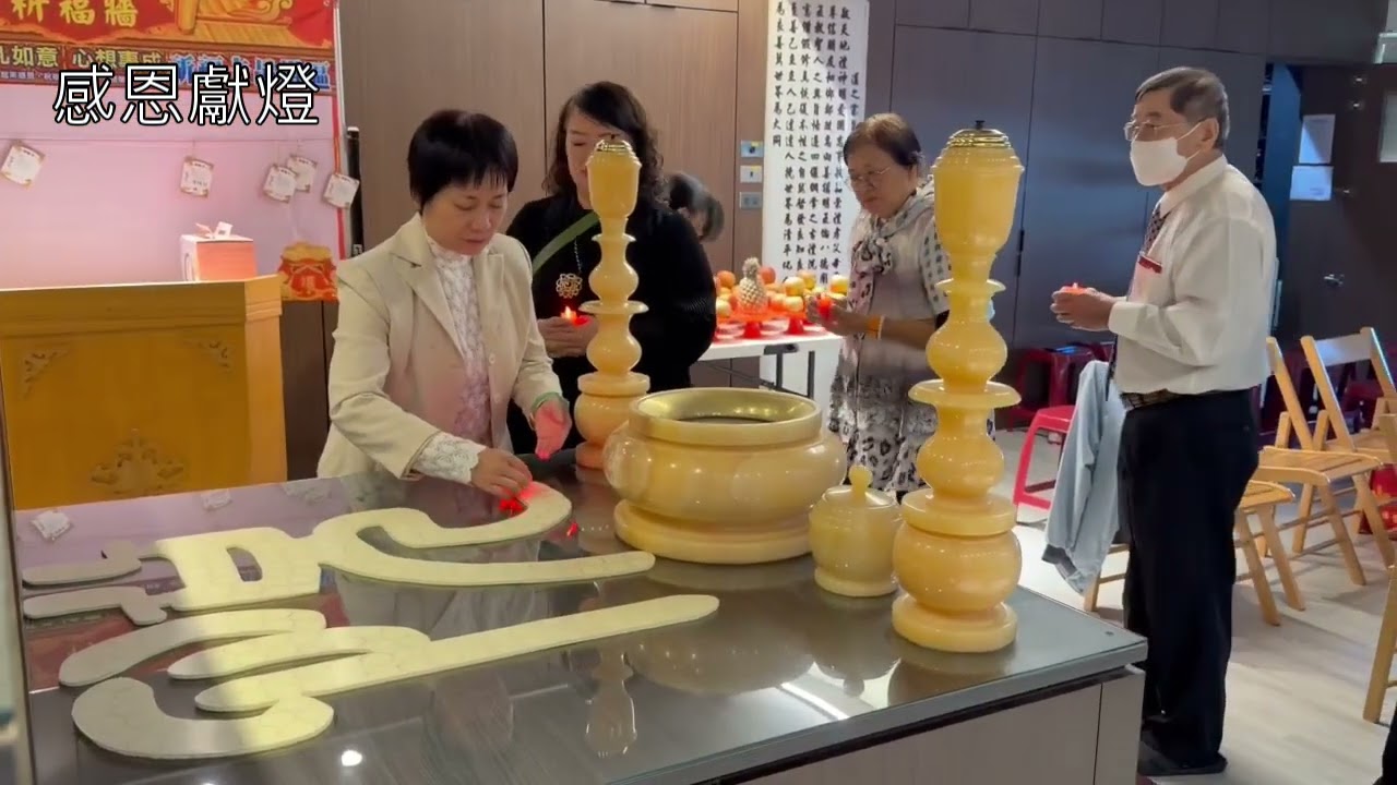 115 2 7慈悅歲末圍爐大團圓暨2026年流年卦象講解