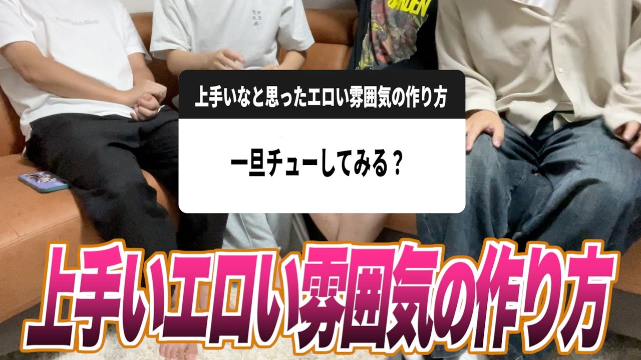 女子が思う上手い雰囲気の作り方募集したらこっちが恥ずかしくなったわ！！！！