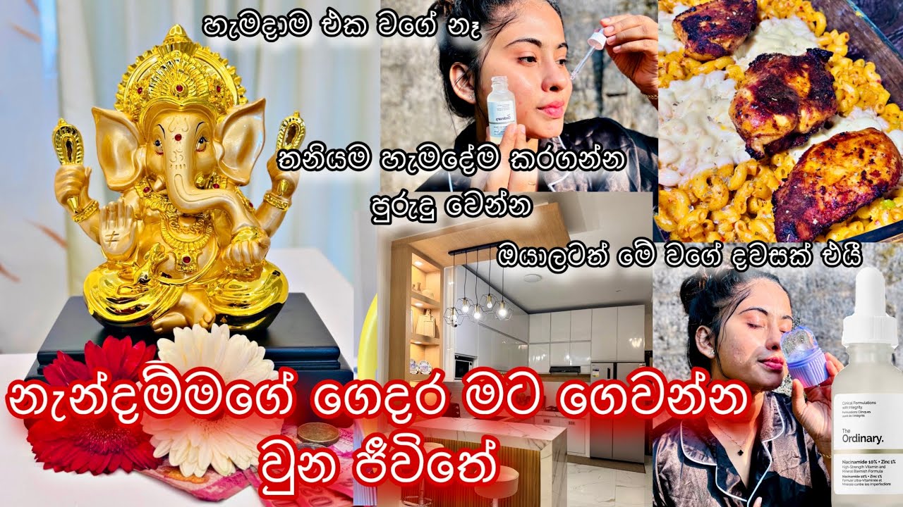 UK වලින් 🇬🇧 ලංකාවට🇱🇰ආපූ බඩූ🧴|Day In My Life🧹|Srilanka🇱🇰