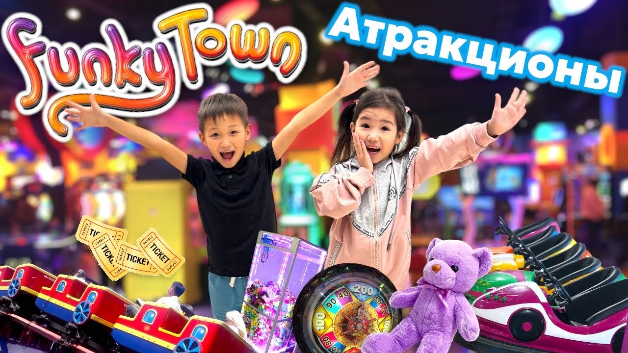 АЛИКОШ пен КӨЗАЙЫМДЫ от души қыдырттым,фанки таун аттракцион🥰🥳