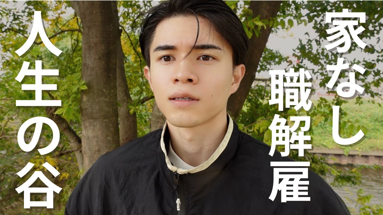 現状の自分について。