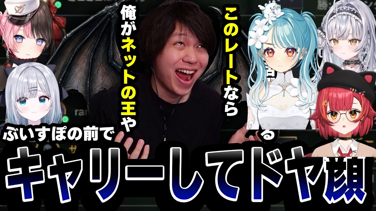 ぶいすぽメンバーのスクリムにMIDで参加する事となり、人生のピークを迎えてしまうたかやスペシャル【VSPO！ SHOWDOWNスクリム】