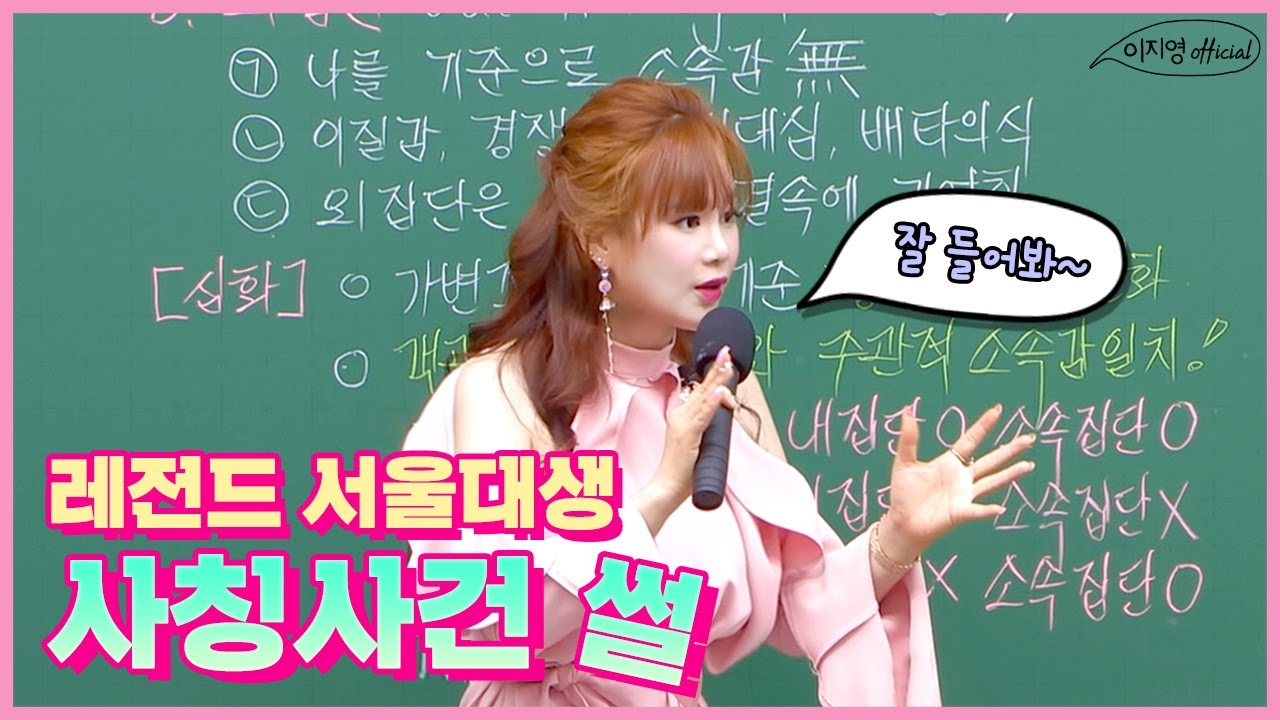 레전드 서울대 사칭사건 : 이게 가능해? [실화][리플리증후군][그 머리로 공부를 하지...] [사기결혼][철면피][이런 일이 한 두번이 아니라고?]
