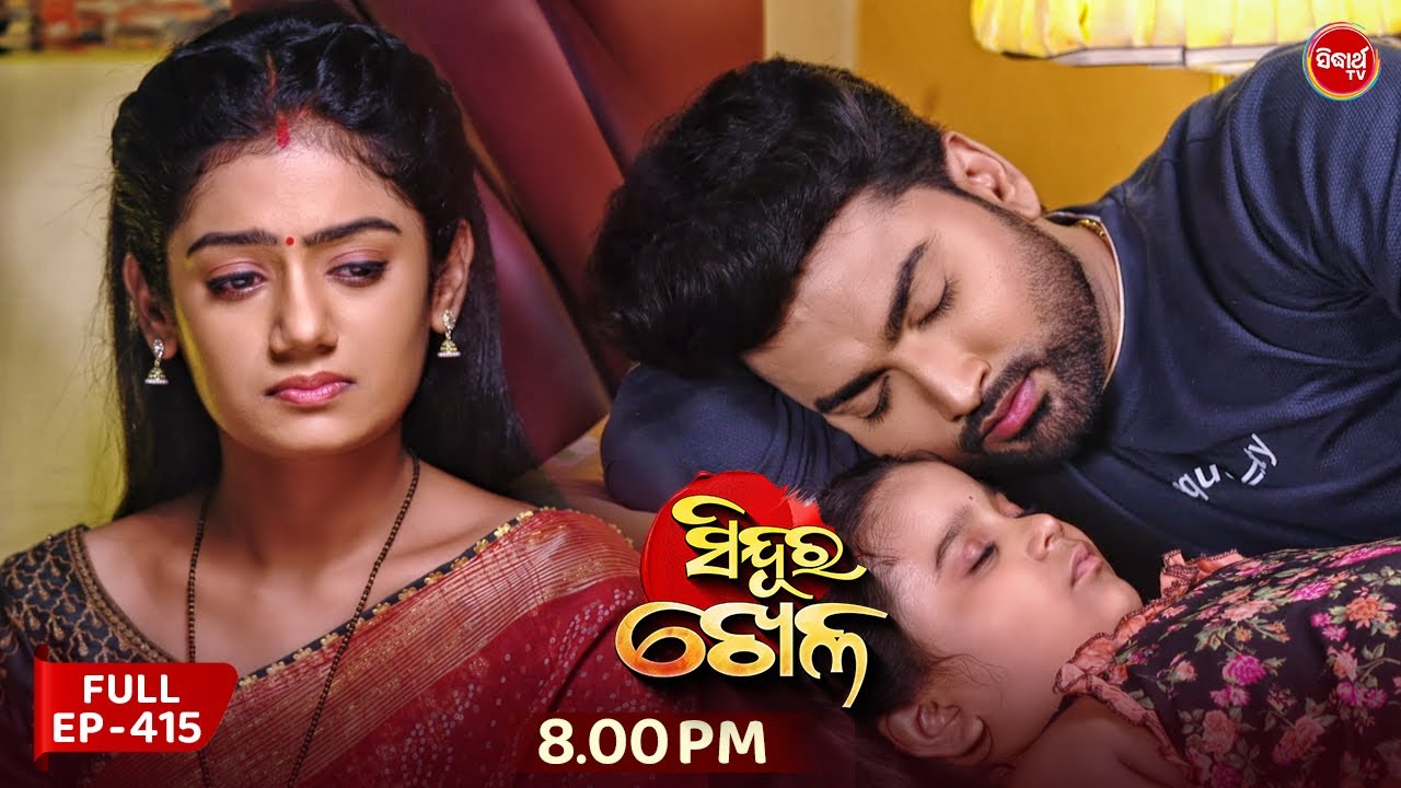 🎬 Sindura Khela | Full Episode 415 | ସିନ୍ଦୁର ଖେଳ | Odia Mega Serial | Sidharth TV @8PM