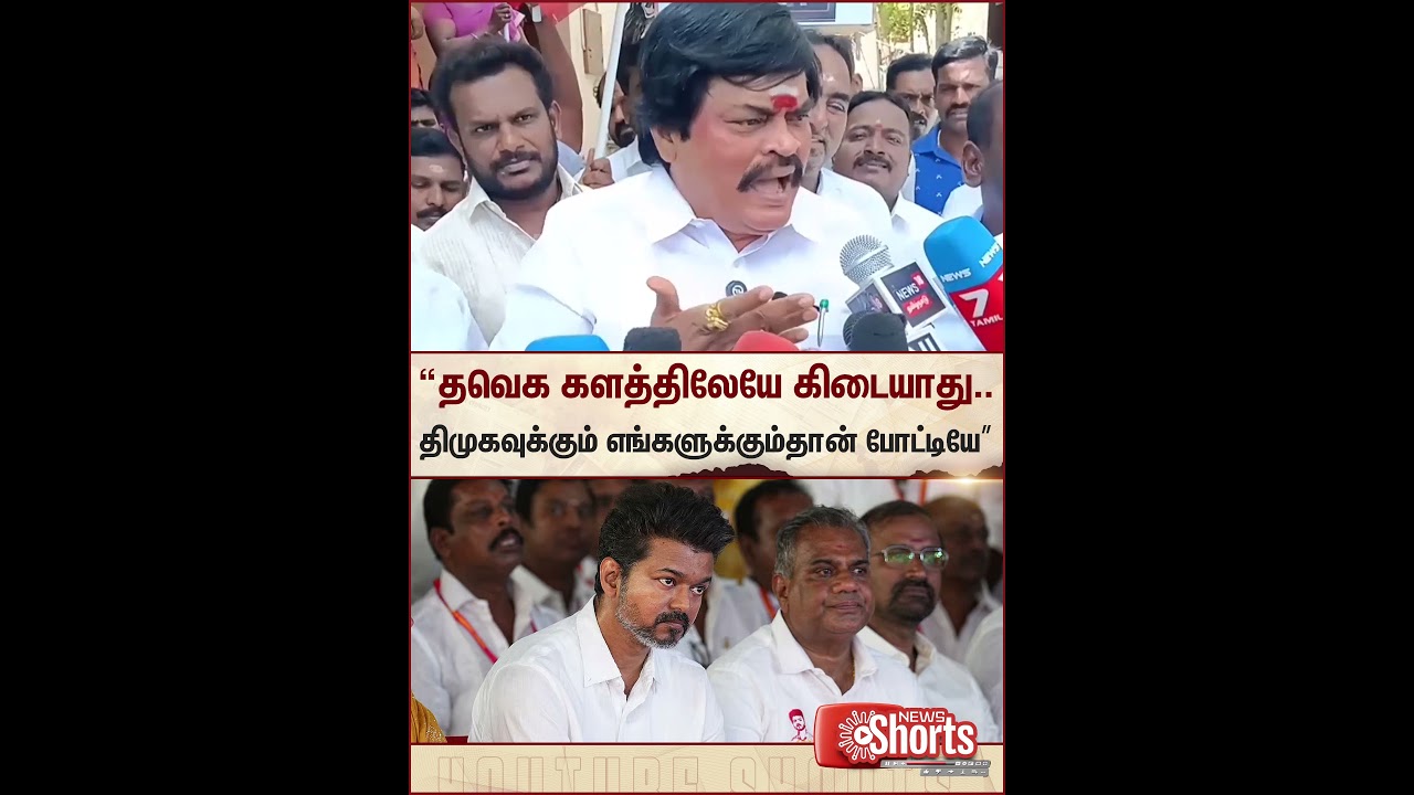 KT Rajendra Balaji | TVK | AIADMK | DMK | TN Election | Sun News