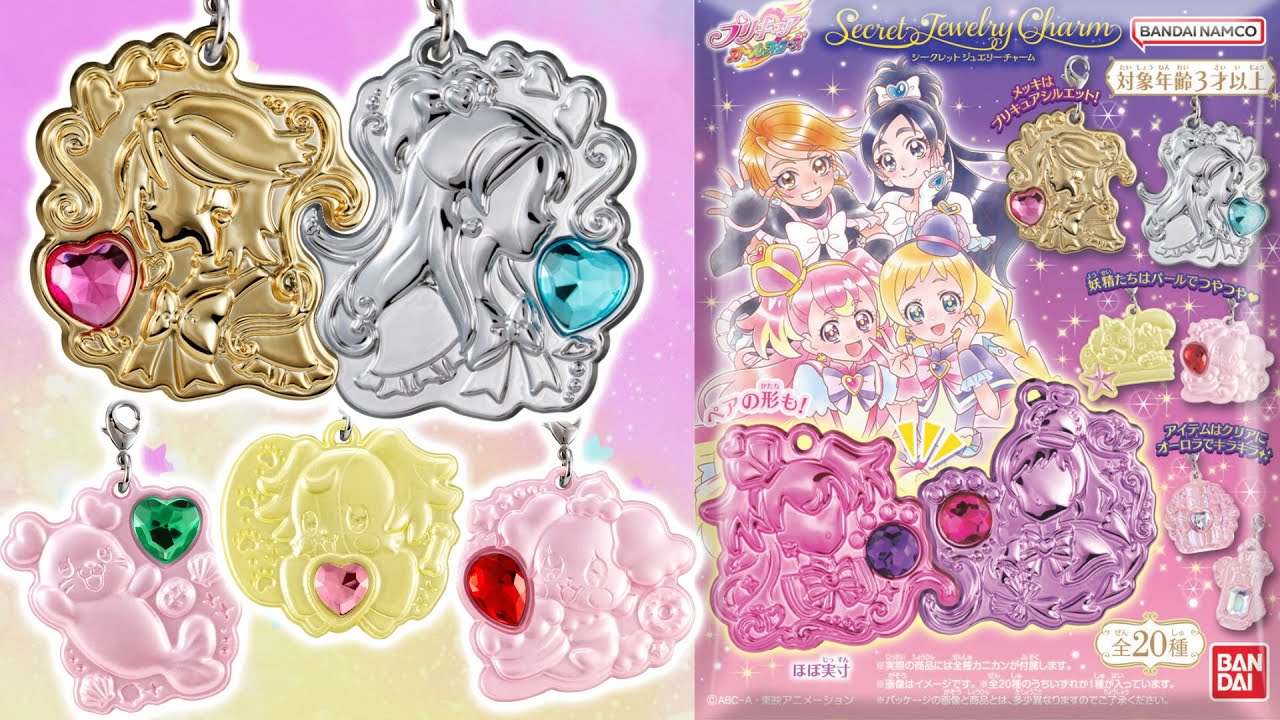 プリキュアオールスターズ　シークレットジュエリーチャーム　３BOX開封レビュー！