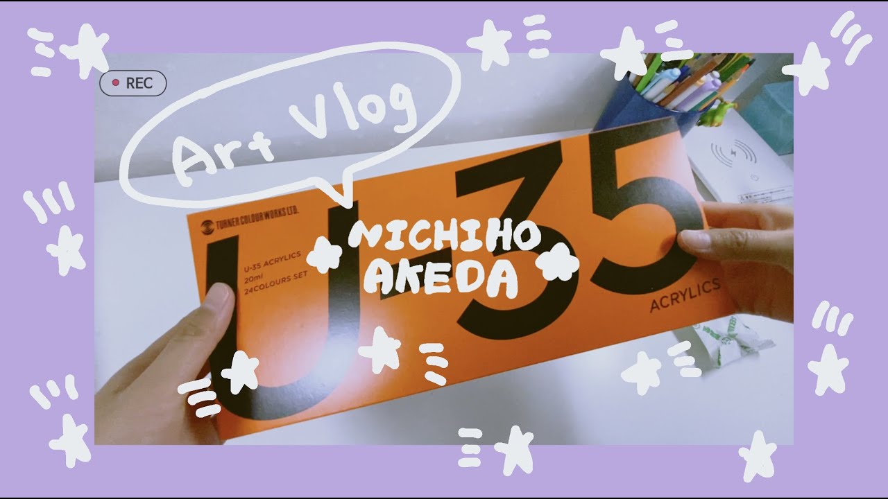 【art vlog】U-35と筆の開封【画材開封】