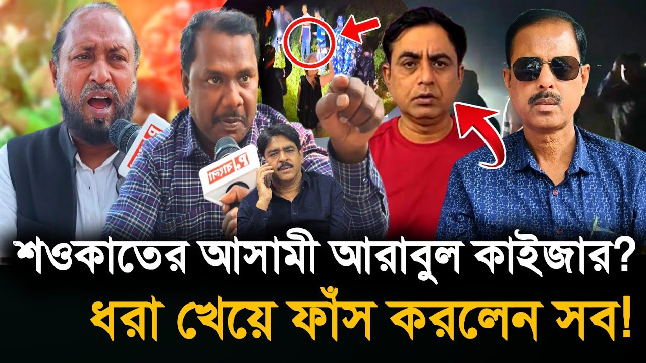 Attack on Saokat: শওকত মোল্লাকে খু*নের চক্রান্ত? বিস্ফোরক তথ্য ফাঁস করলেন তৃণমূল নেতা!