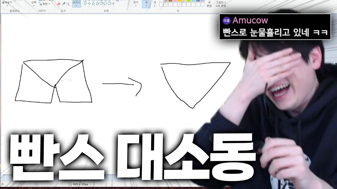 빤스 대소동  [청묘 하이라이트]