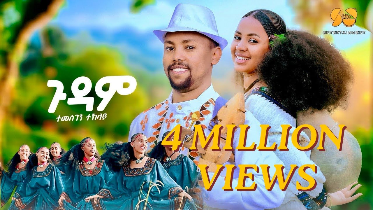 Gudam | ጉዳም - New Tigrigna Music 2025 (Official Video) - Temesgen Teklay (Siktit)