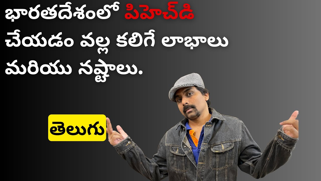 Pros and Cons of Doing PhD in India. Should you do PhD in India?