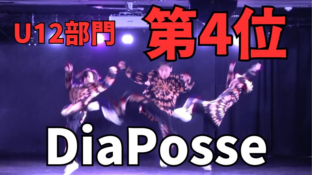Танцевальный конкурс DiaPosse 